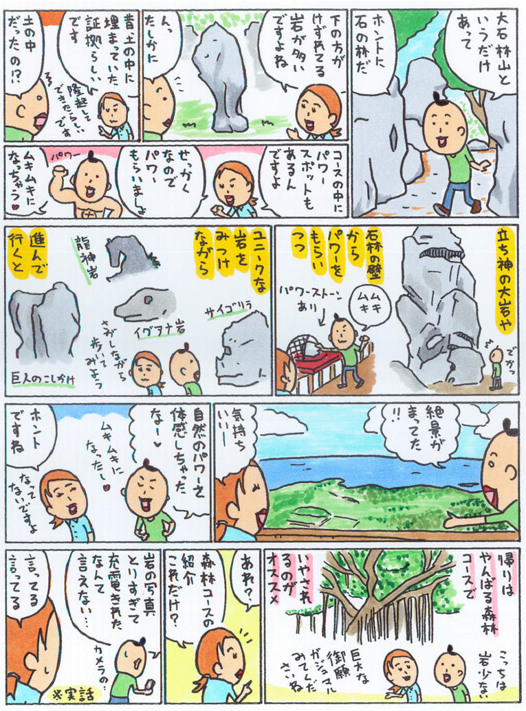 manga21-b.jpg