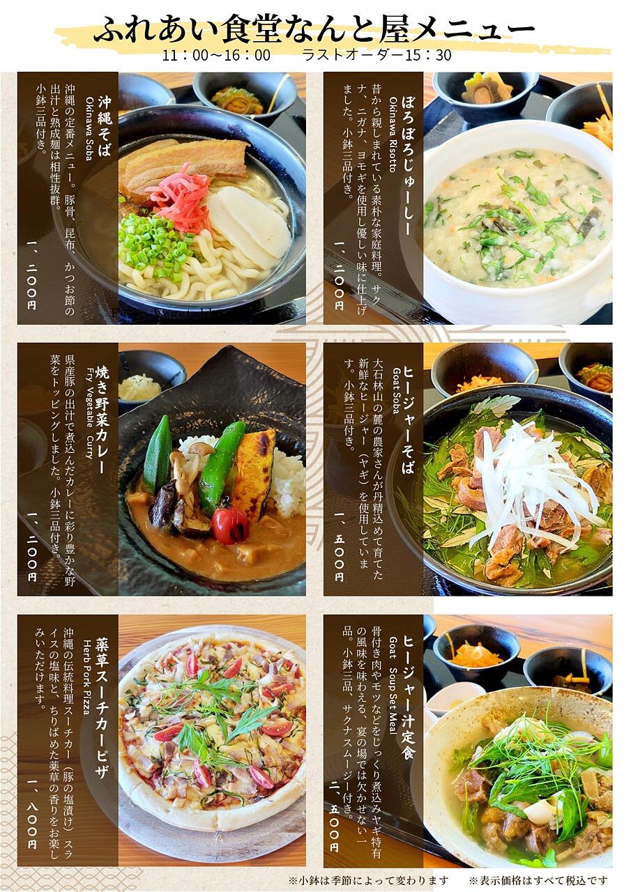 Restaurantメニュー